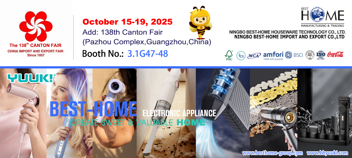 ছোট যন্ত্রপাতি - ক্যান্টন ফেয়ার